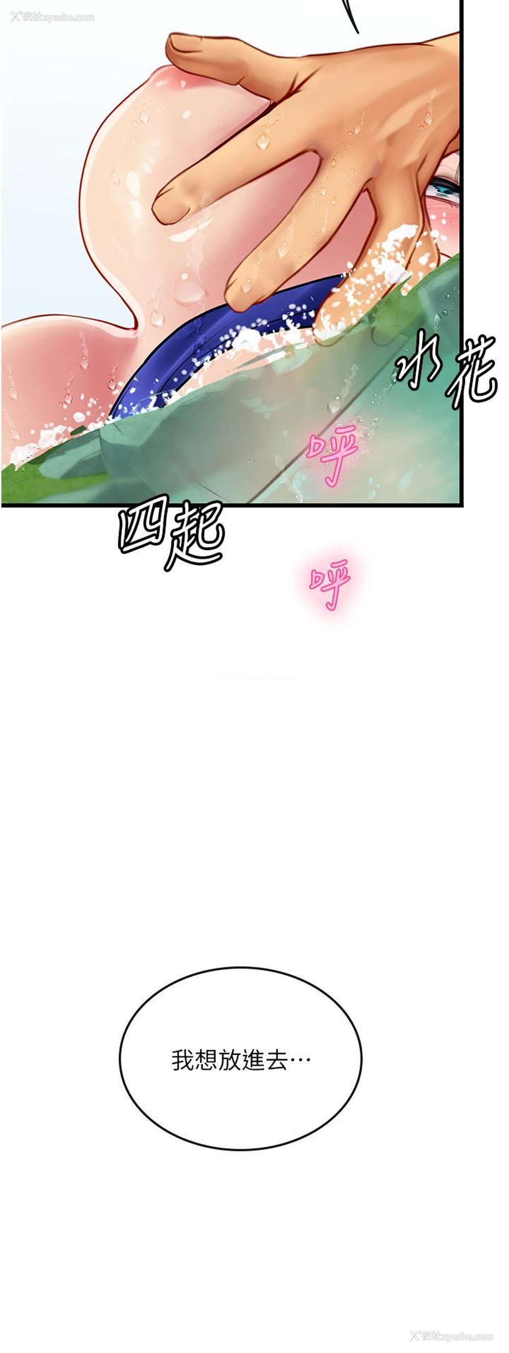 35P - 海女实习生