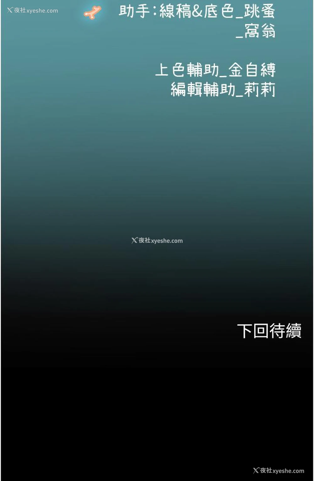 38P - 海女实习生