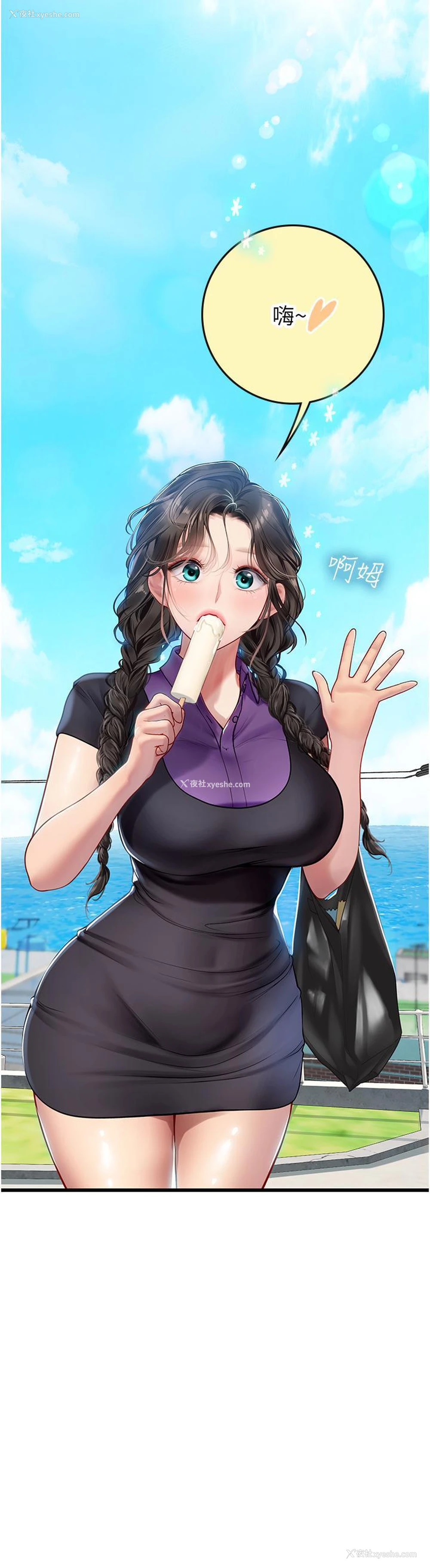3P - 海女实习生
