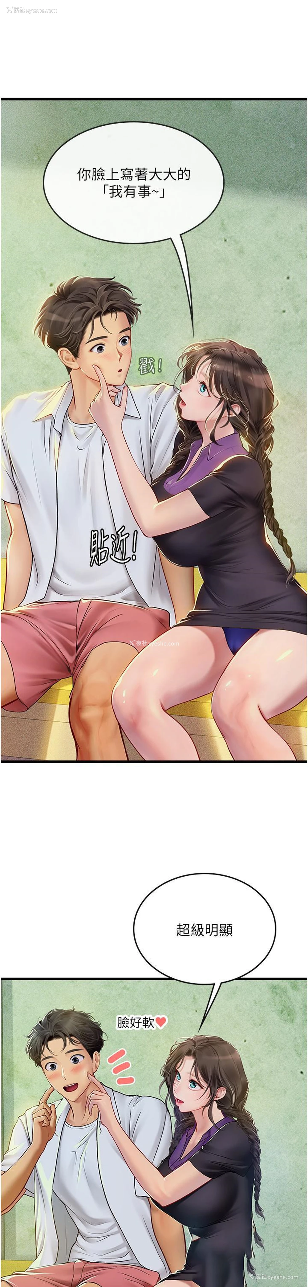 8P - 海女实习生