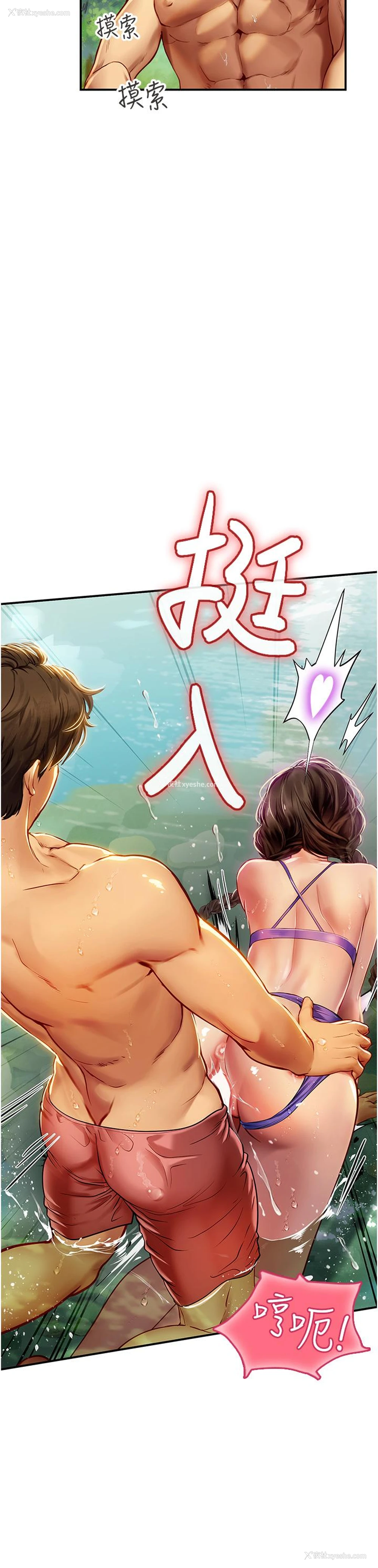 16P - 海女实习生