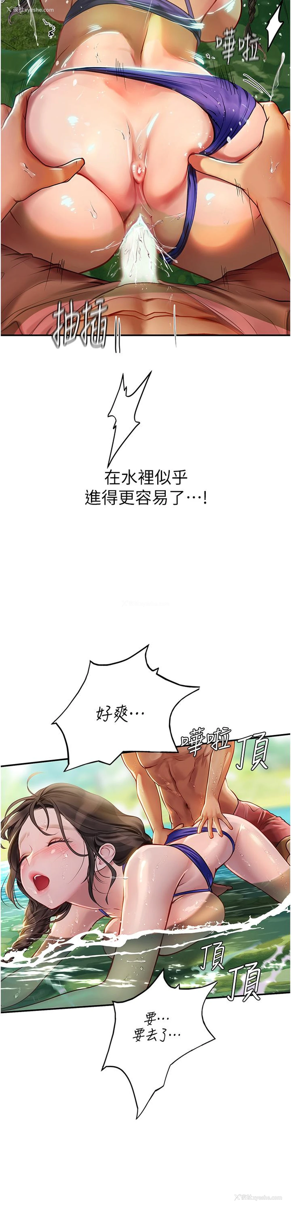 19P - 海女实习生