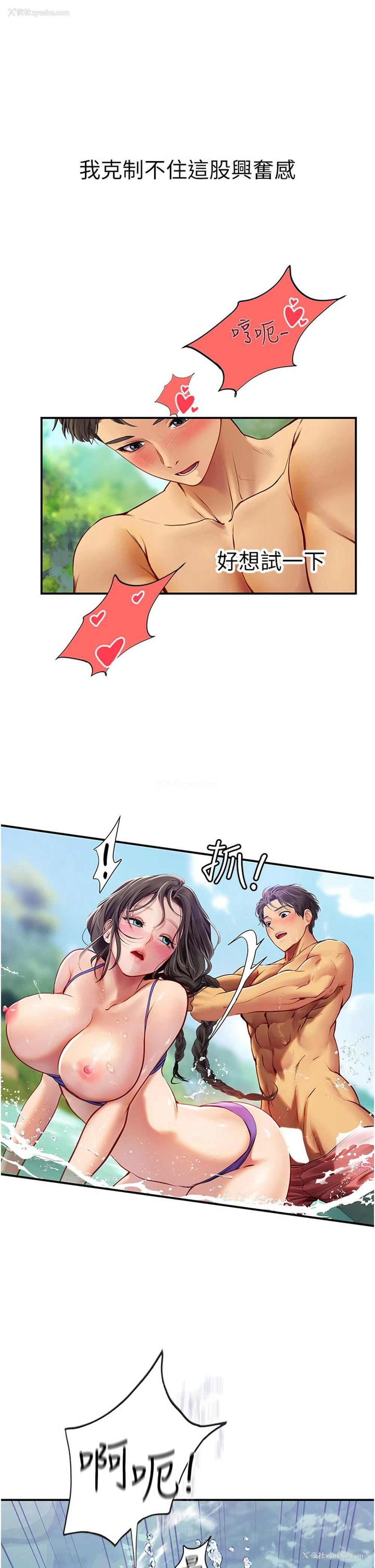20P - 海女实习生