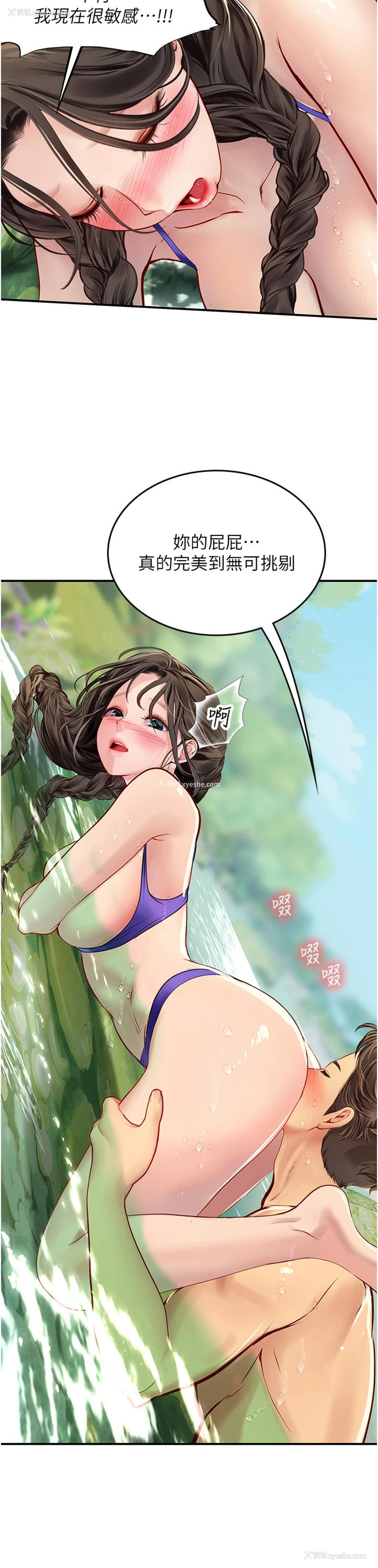 25P - 海女实习生