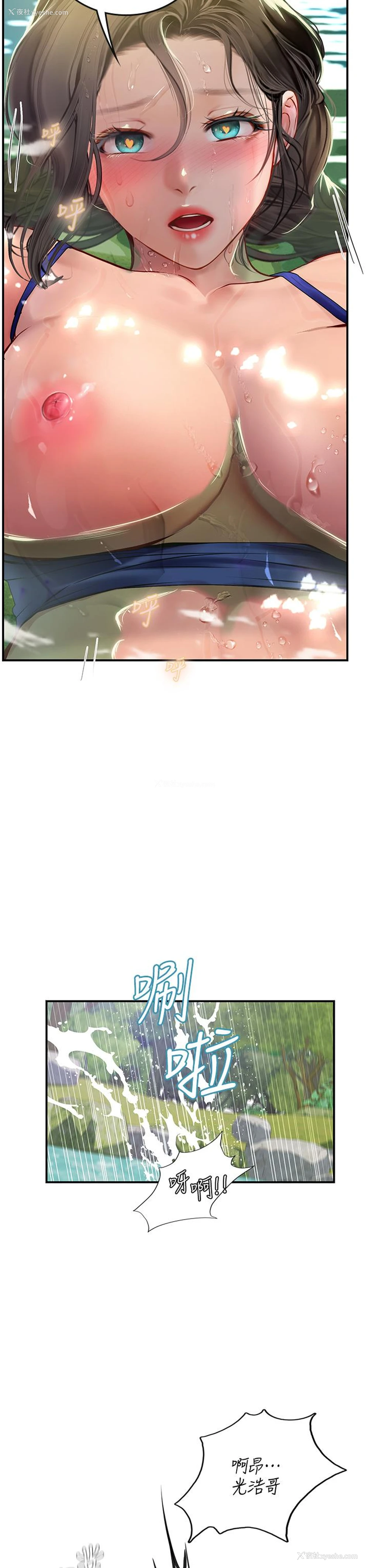 31P - 海女实习生