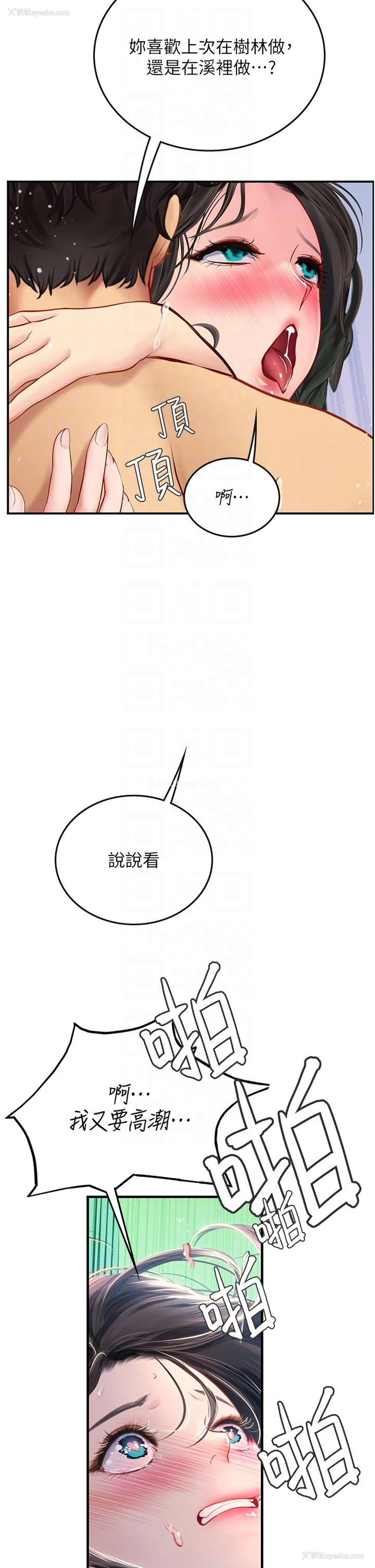 34P - 海女实习生