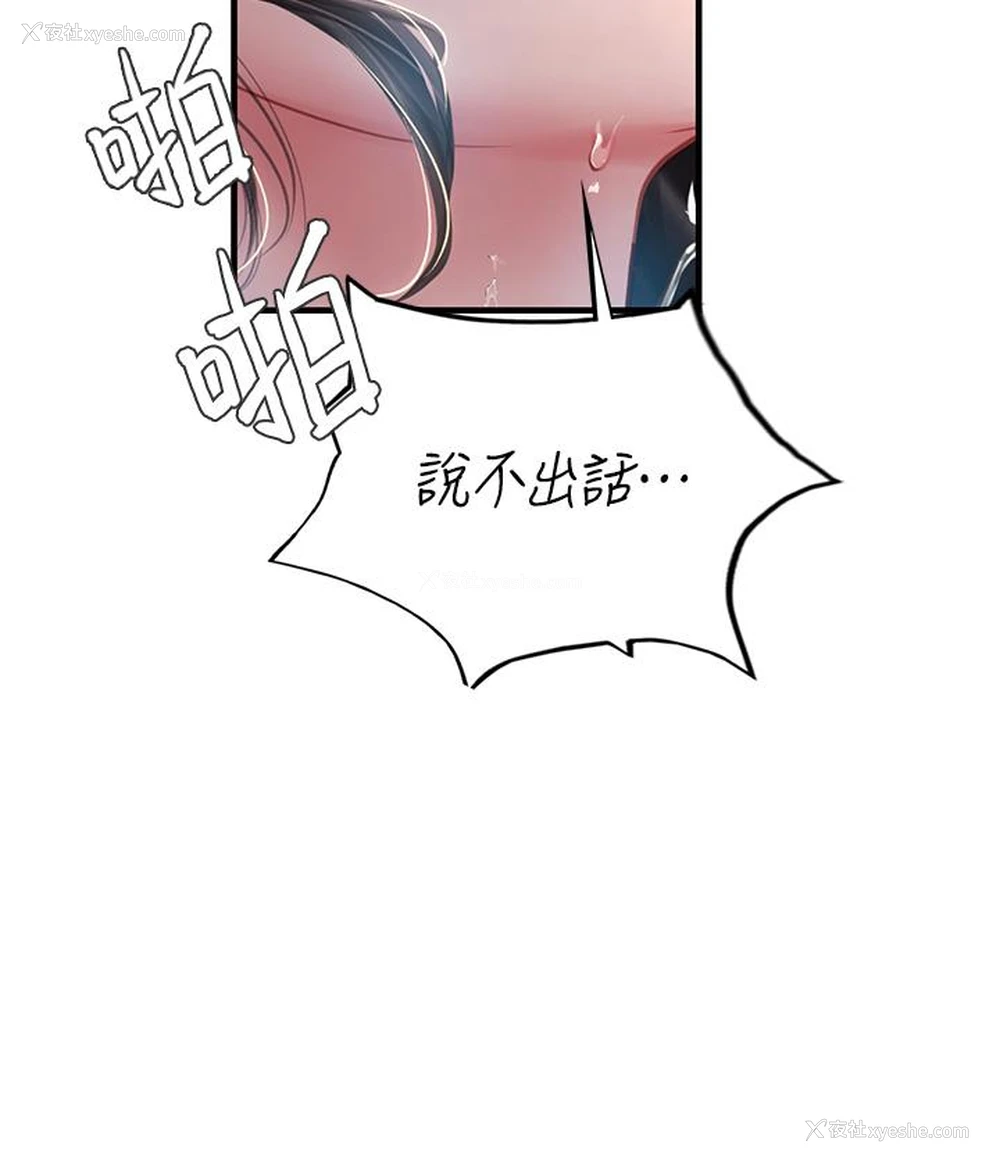 35P - 海女实习生