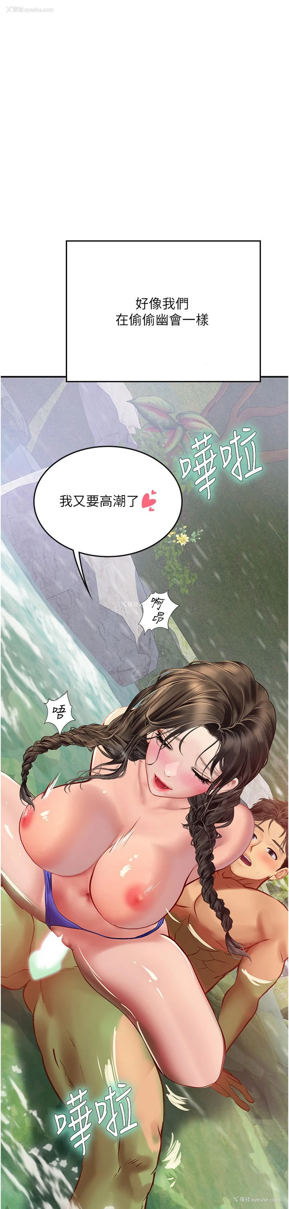 42P - 海女实习生