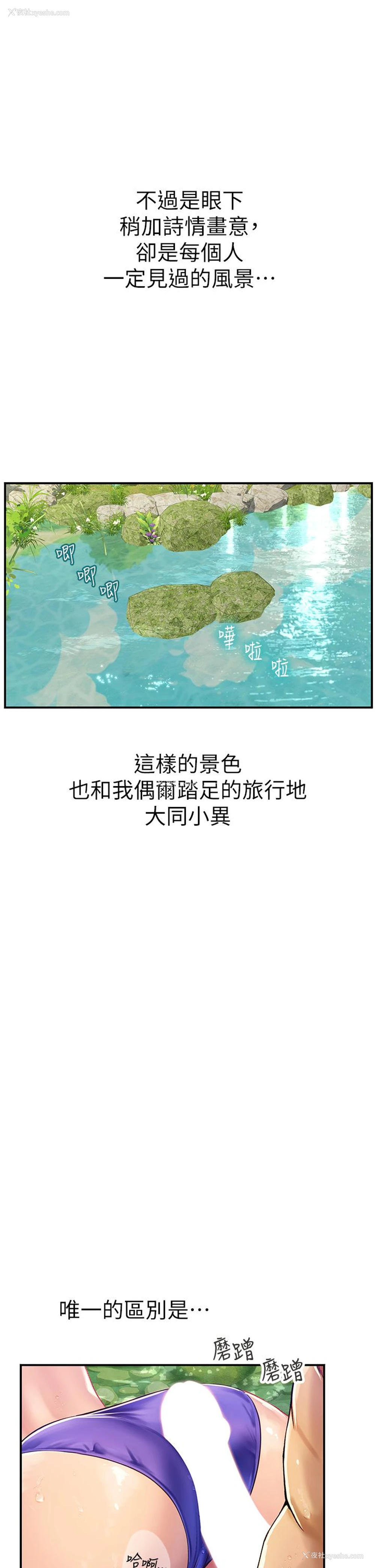 8P - 海女实习生