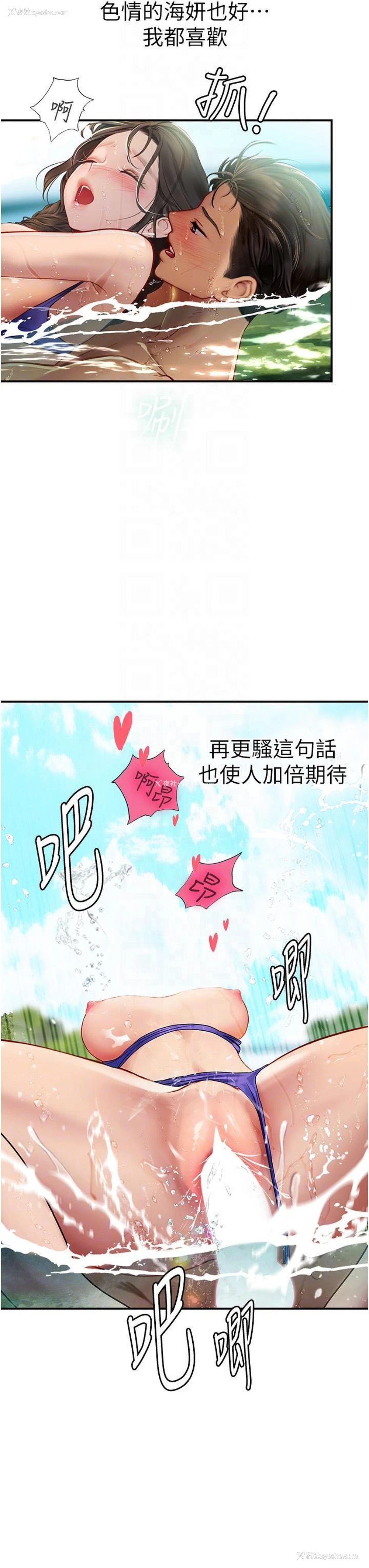 10P - 海女实习生