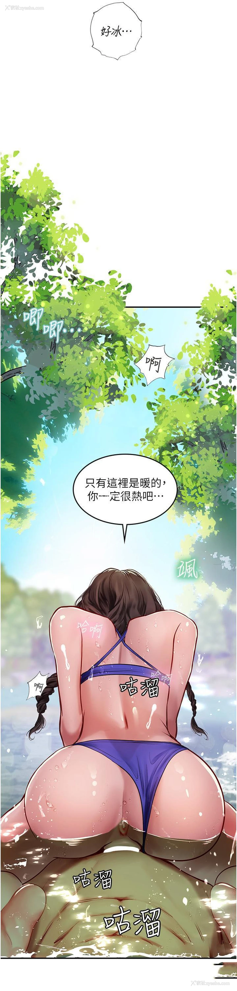 12P - 海女实习生