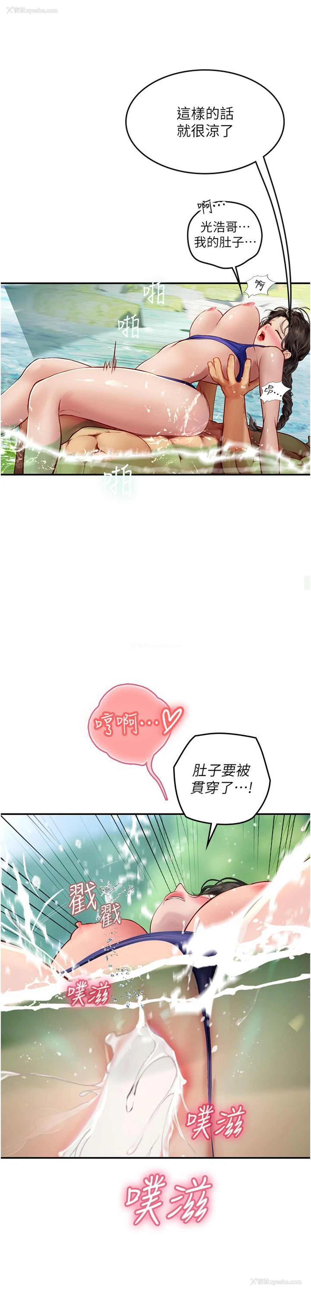 13P - 海女实习生