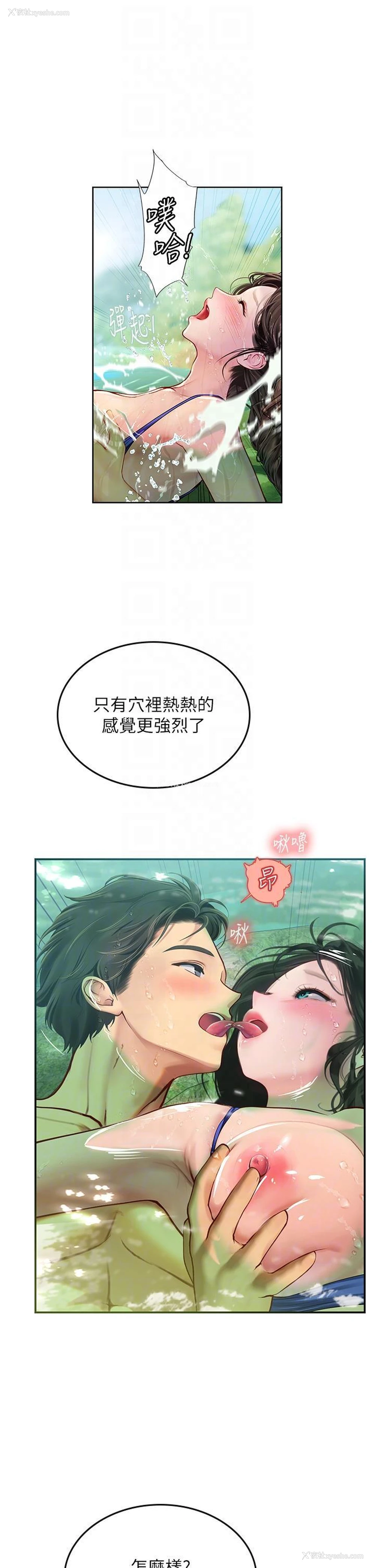 14P - 海女实习生