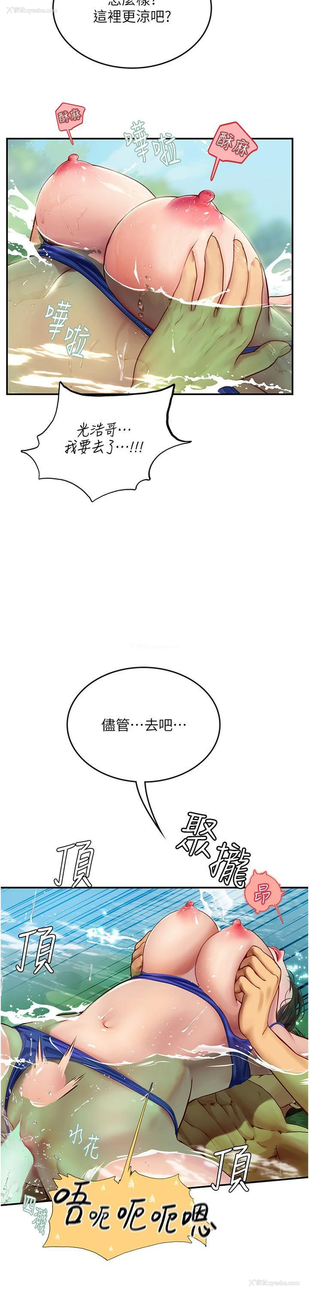 15P - 海女实习生