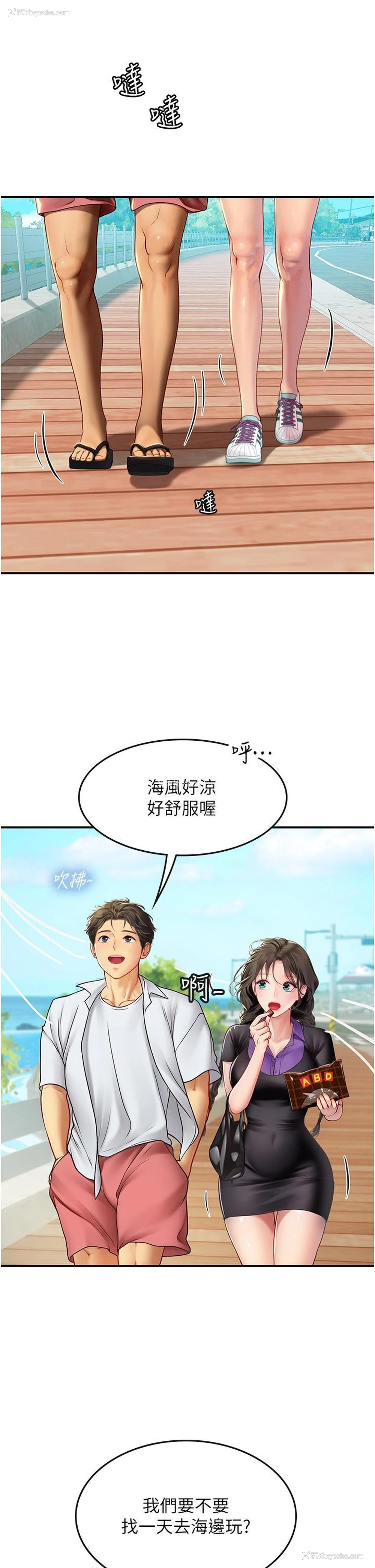 19P - 海女实习生