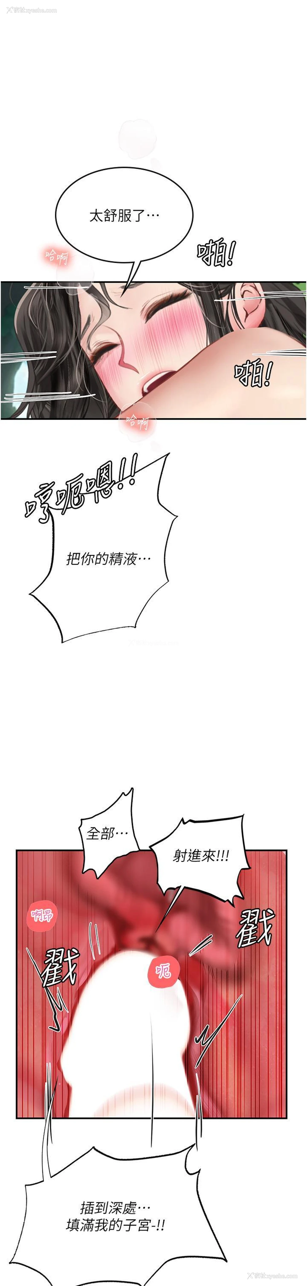 1P - 海女实习生