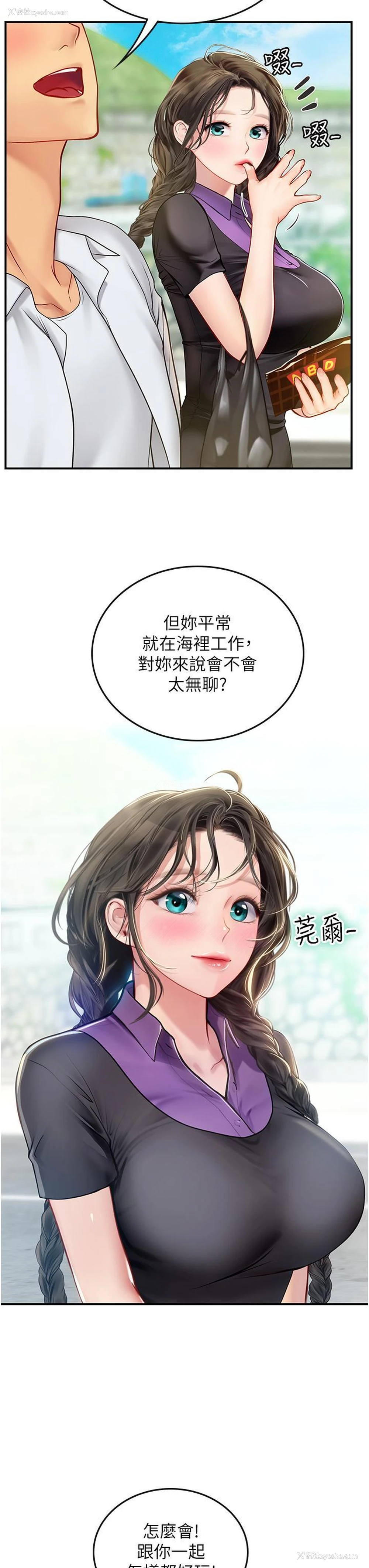 20P - 海女实习生