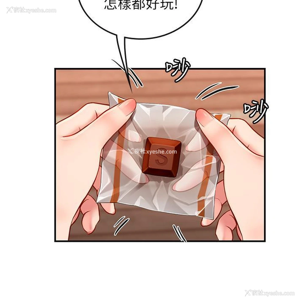 21P - 海女实习生