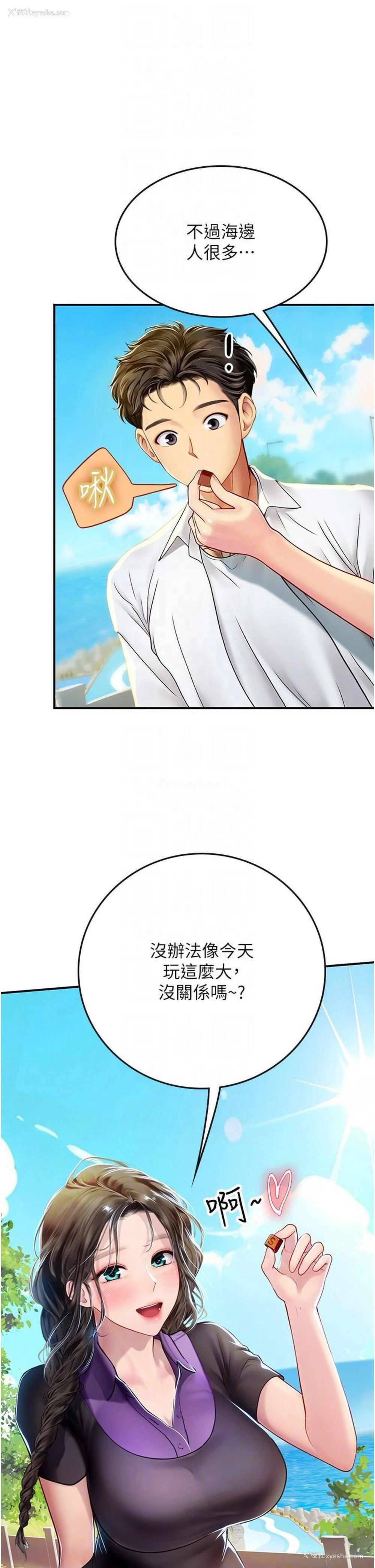 22P - 海女实习生