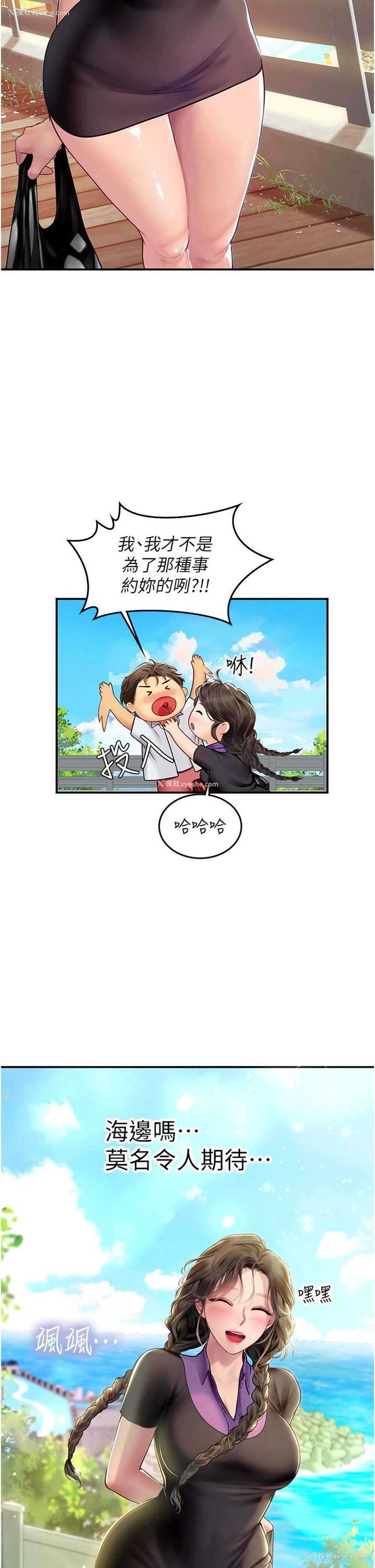 23P - 海女实习生