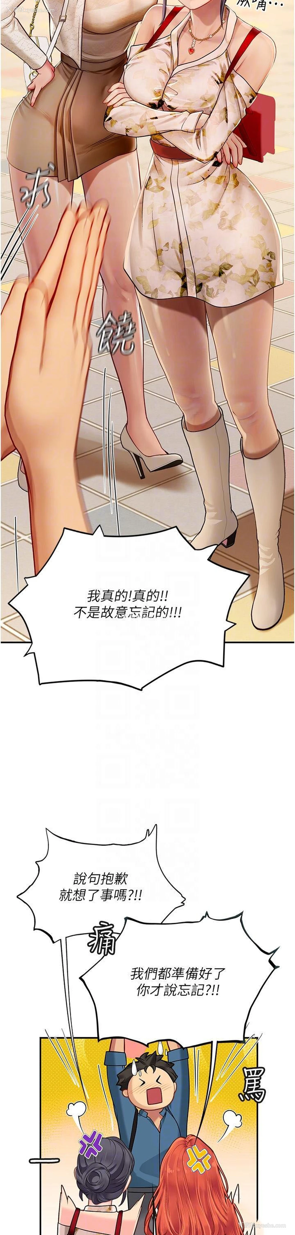 26P - 海女实习生