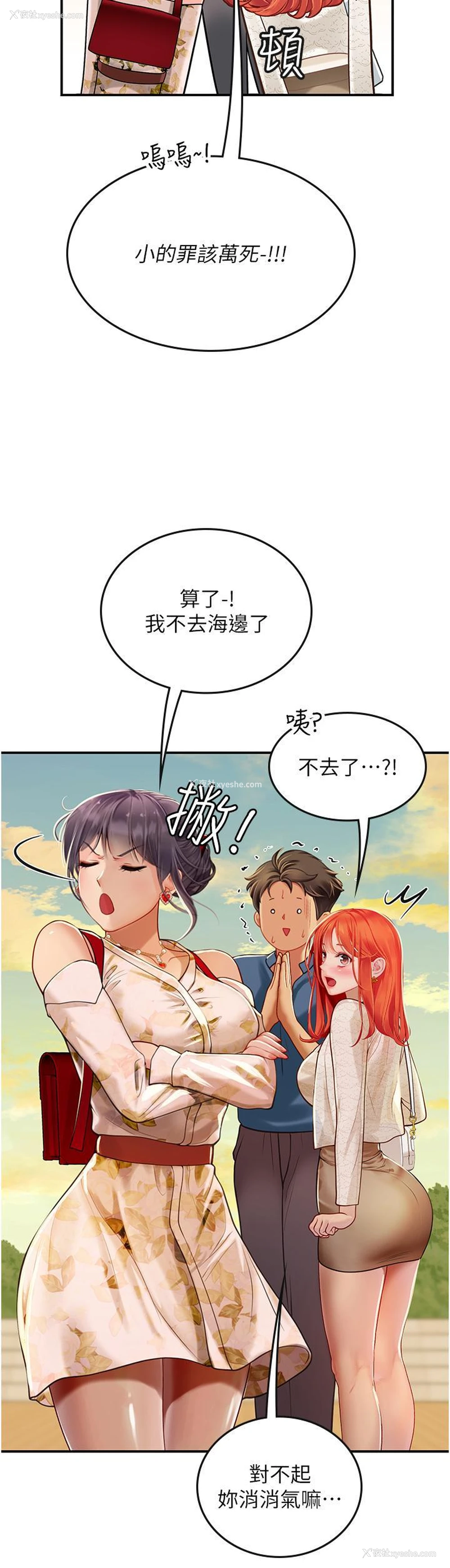 27P - 海女实习生