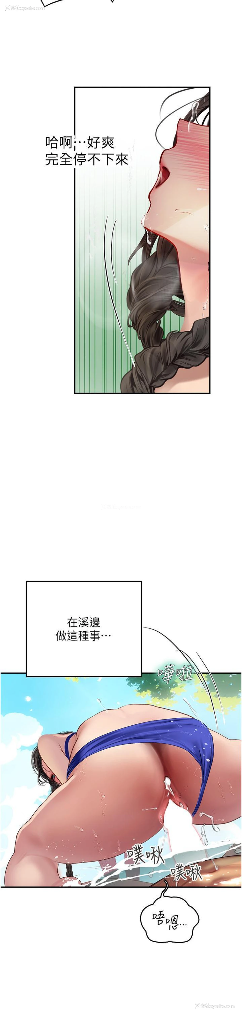 2P - 海女实习生