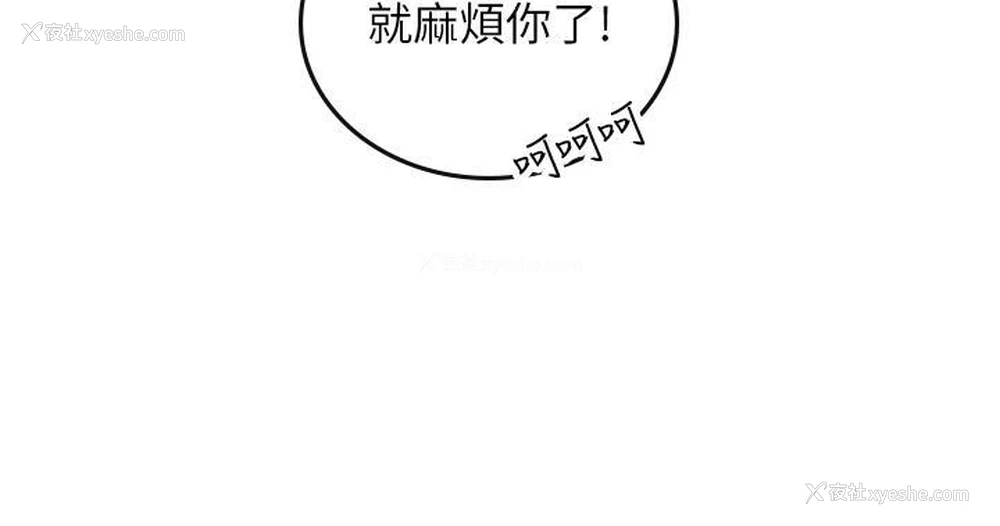 31P - 海女实习生