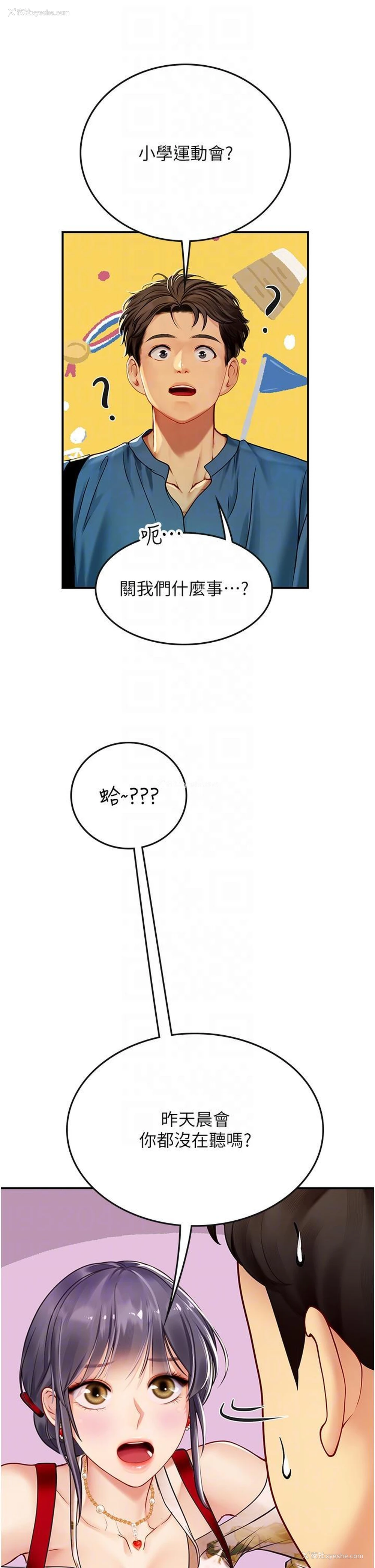 32P - 海女实习生