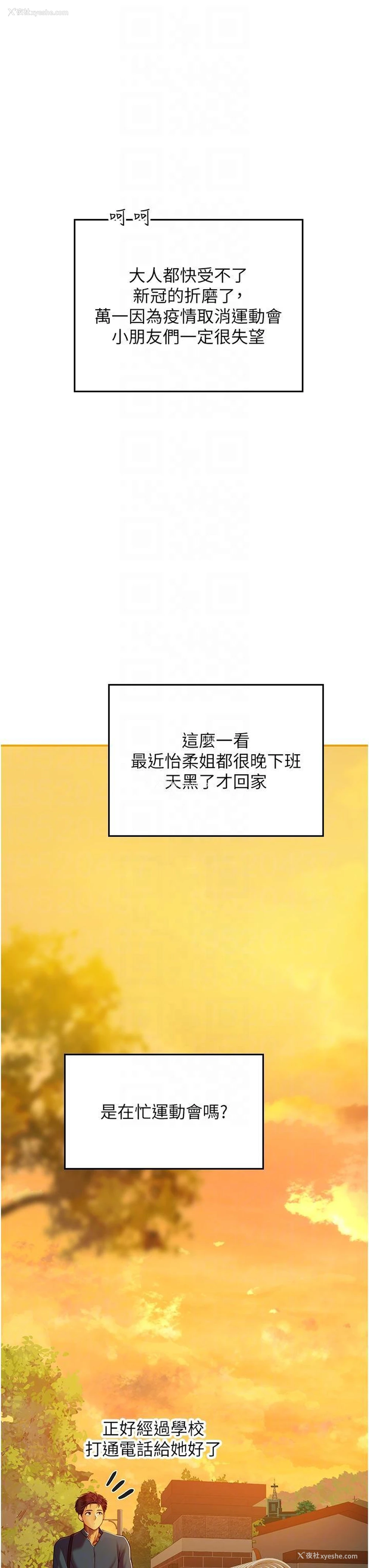 34P - 海女实习生
