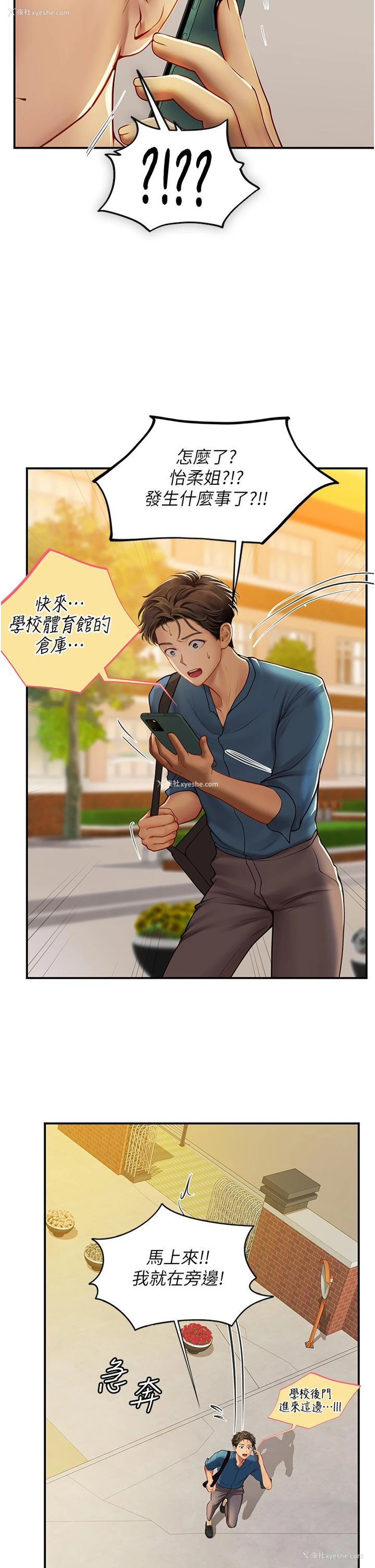 37P - 海女实习生