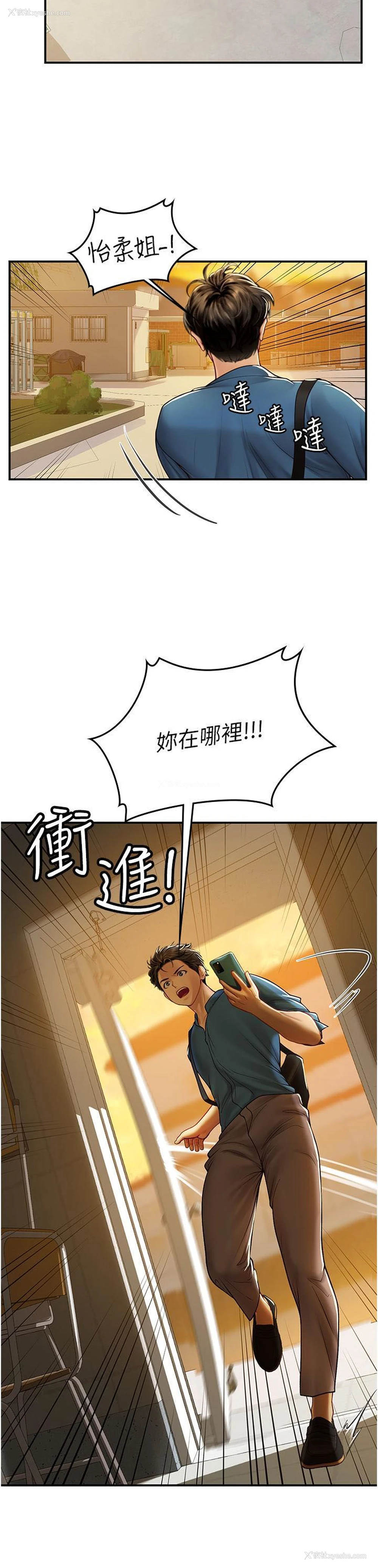 38P - 海女实习生