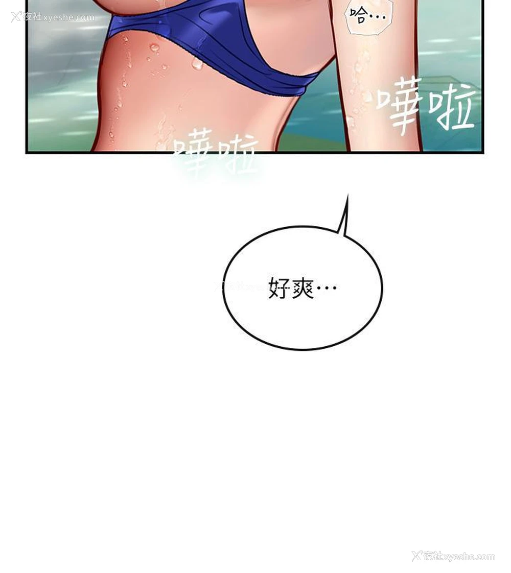 7P - 海女实习生