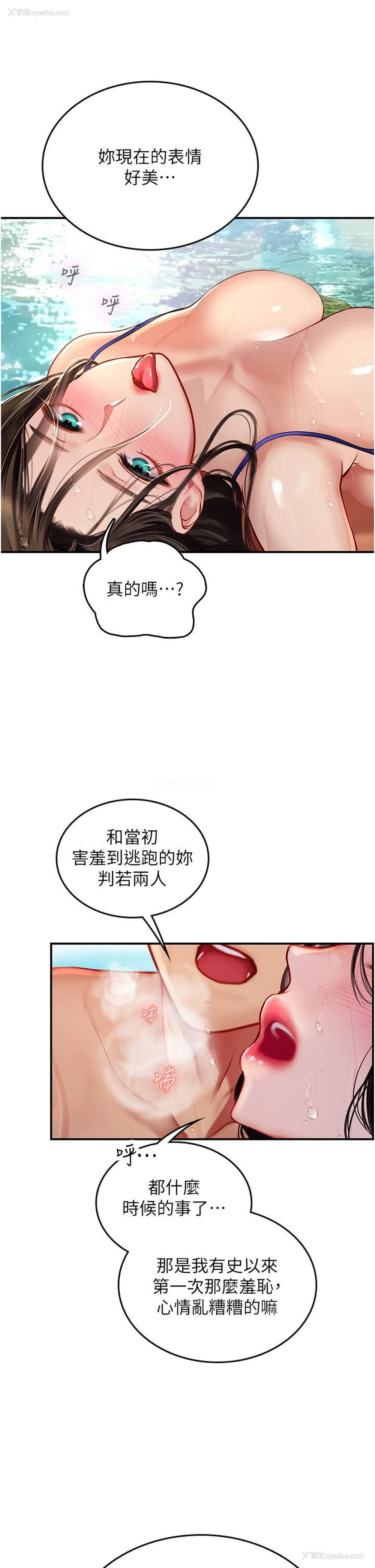 8P - 海女实习生
