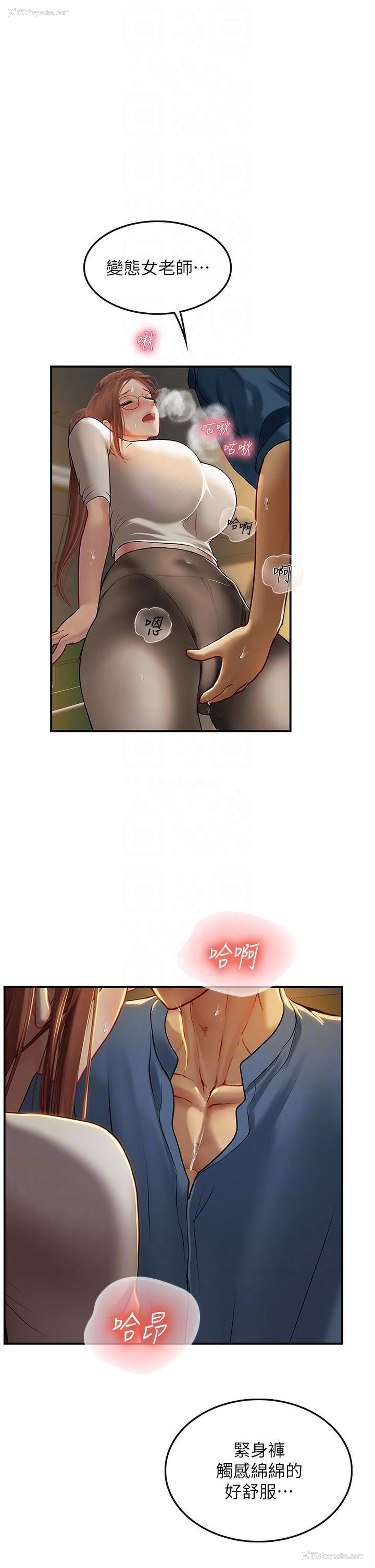 14P - 海女实习生