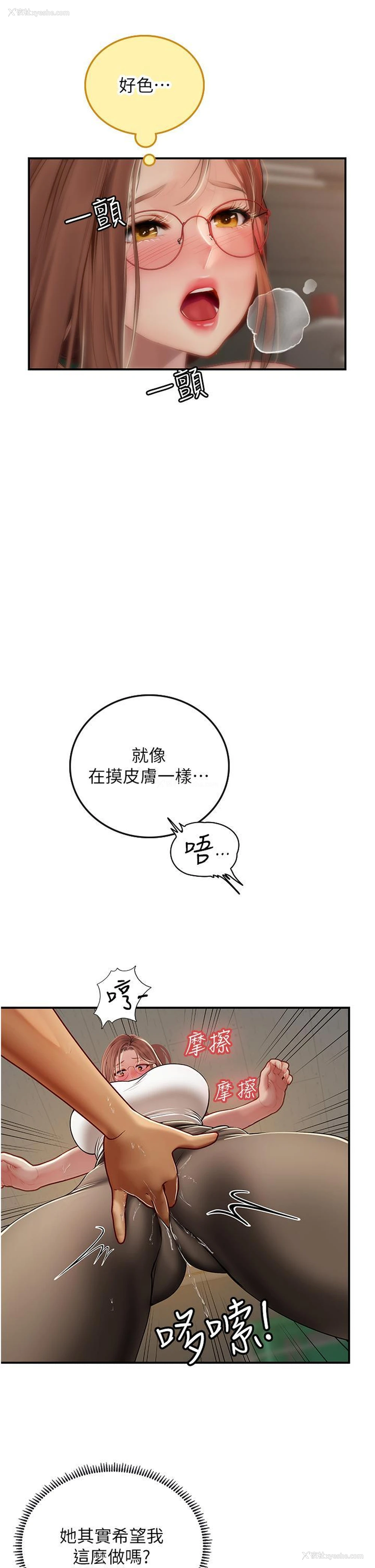 15P - 海女实习生