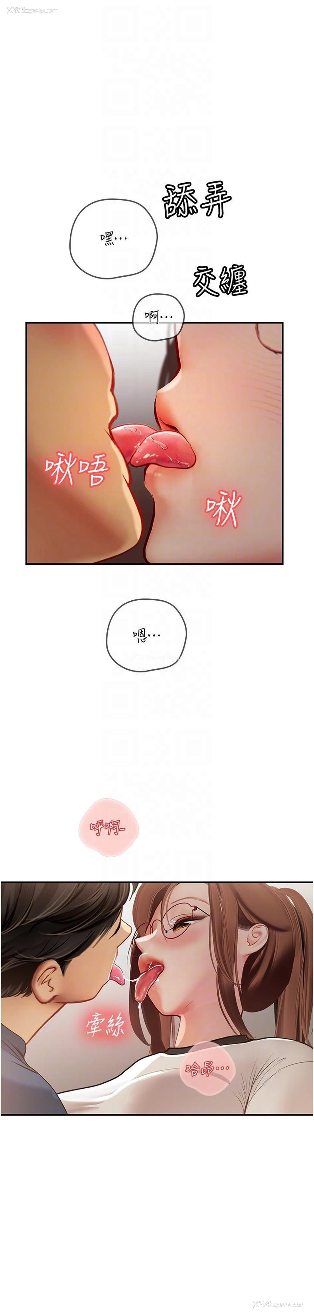 18P - 海女实习生