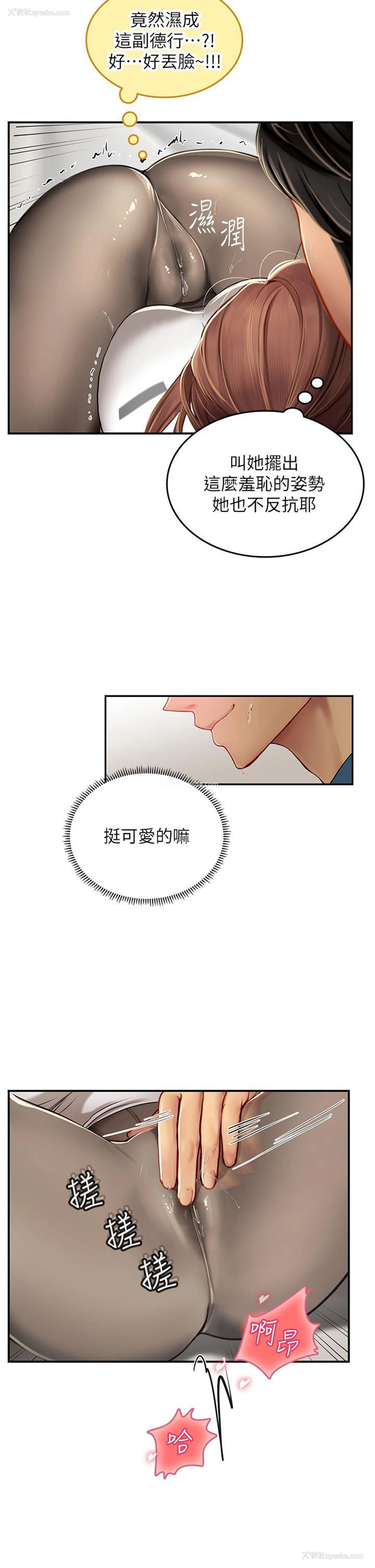 21P - 海女实习生