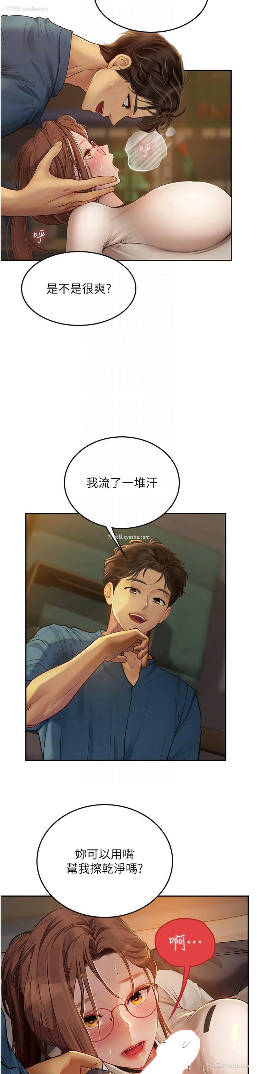 24P - 海女实习生