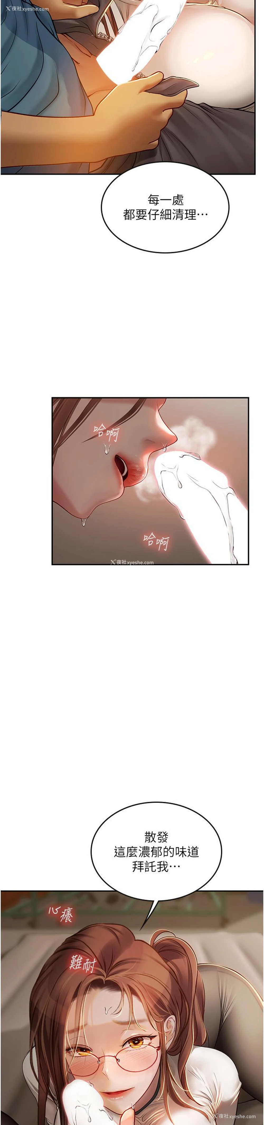 25P - 海女实习生