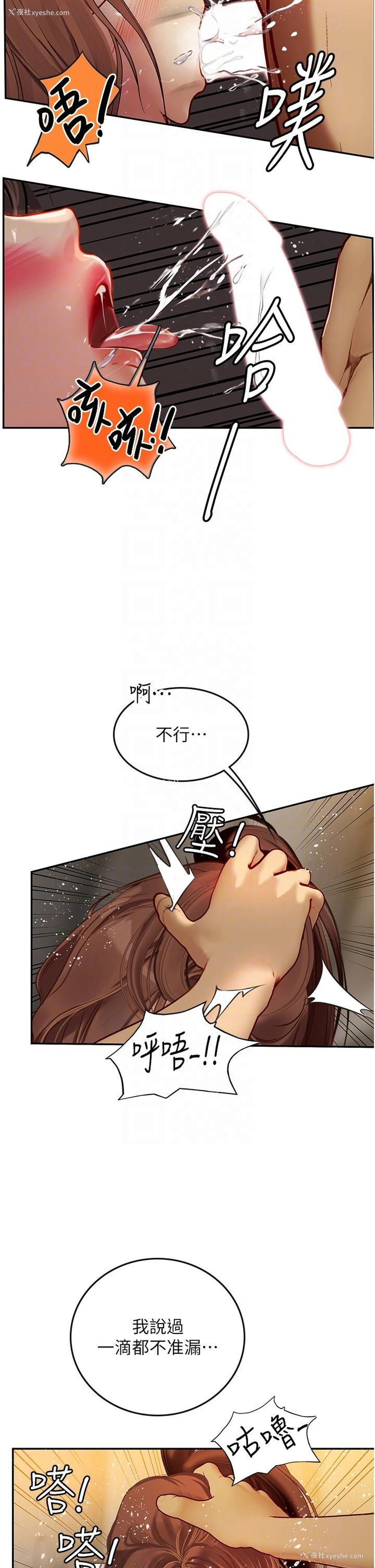 28P - 海女实习生