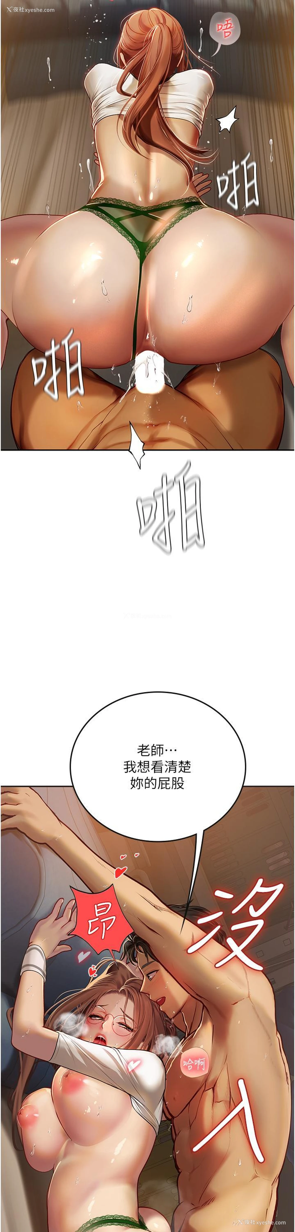 38P - 海女实习生