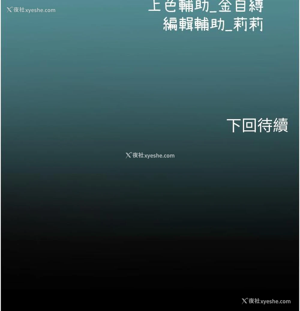 40P - 海女实习生