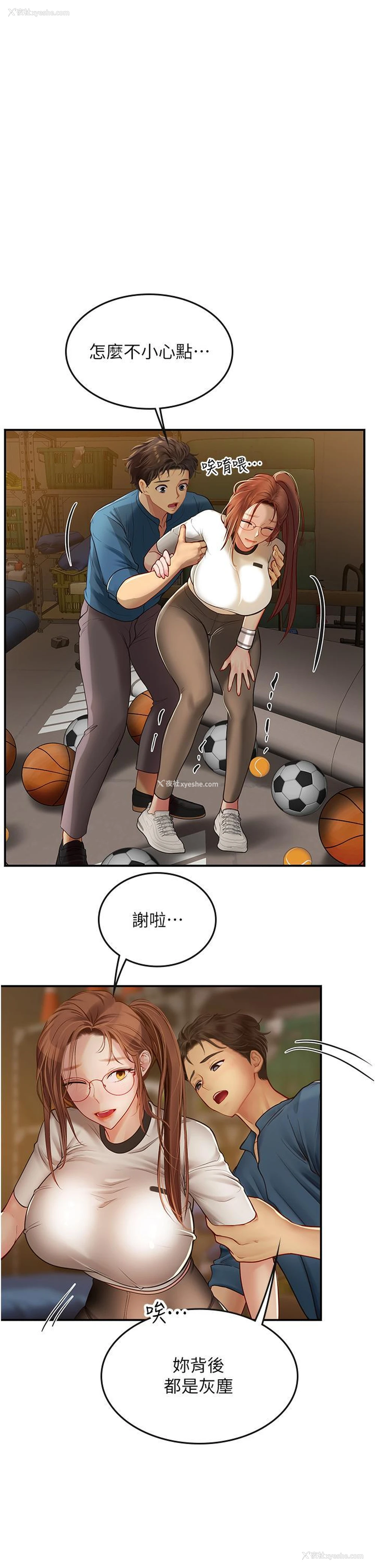 5P - 海女实习生