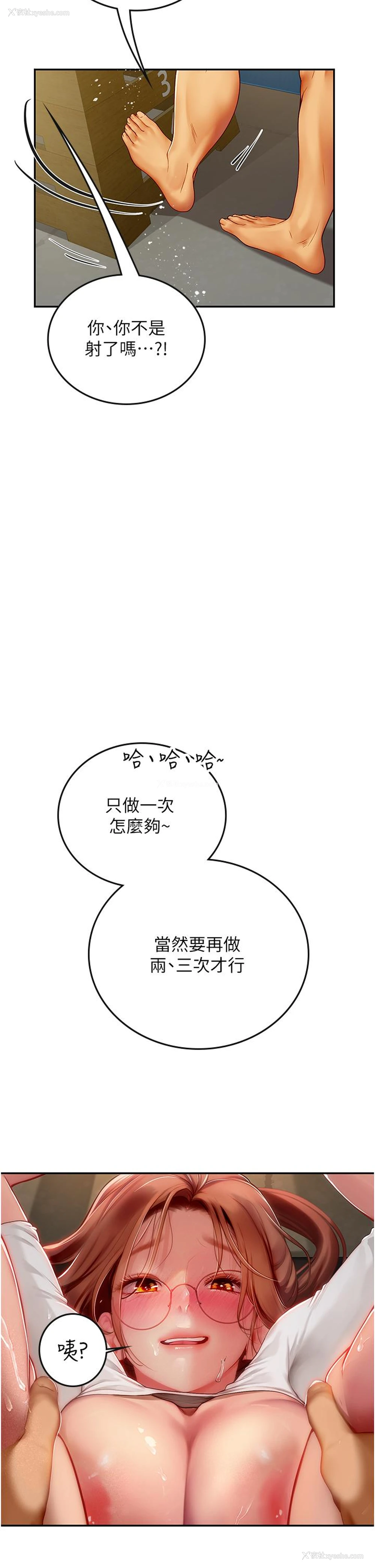 16P - 海女实习生