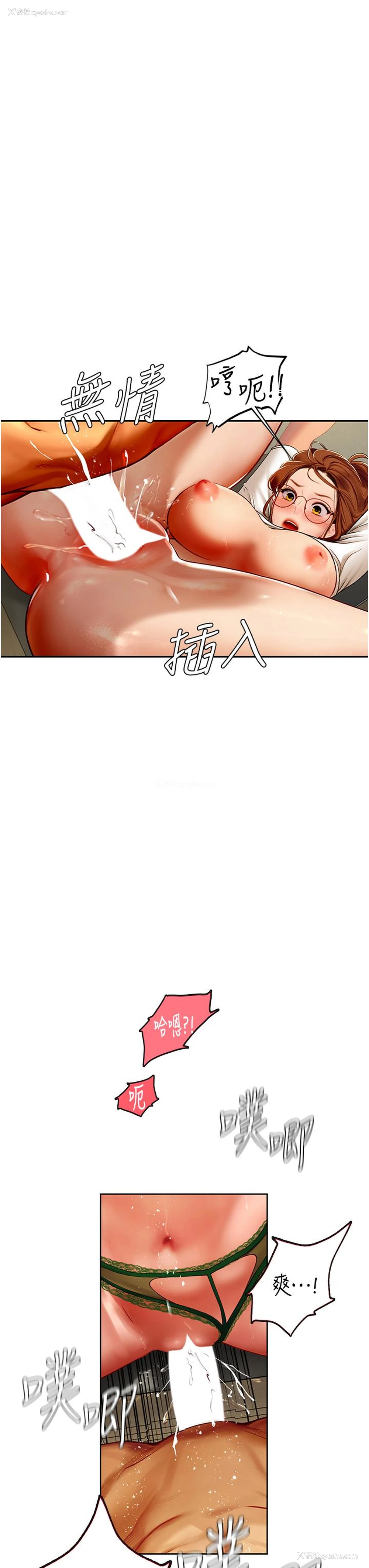 17P - 海女实习生