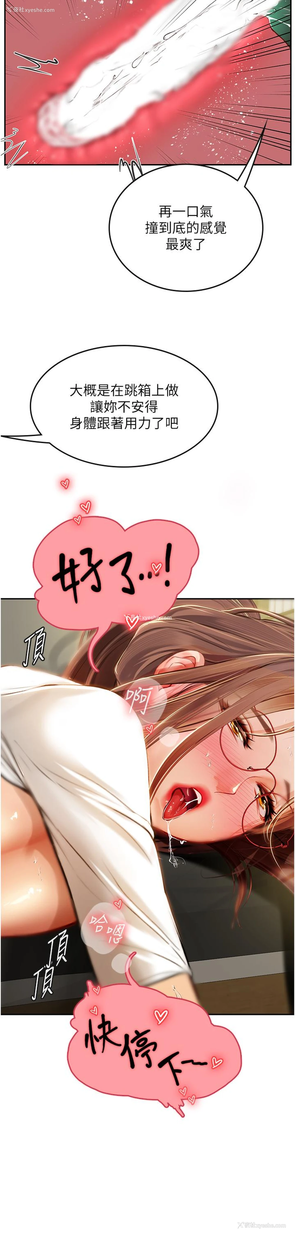 19P - 海女实习生