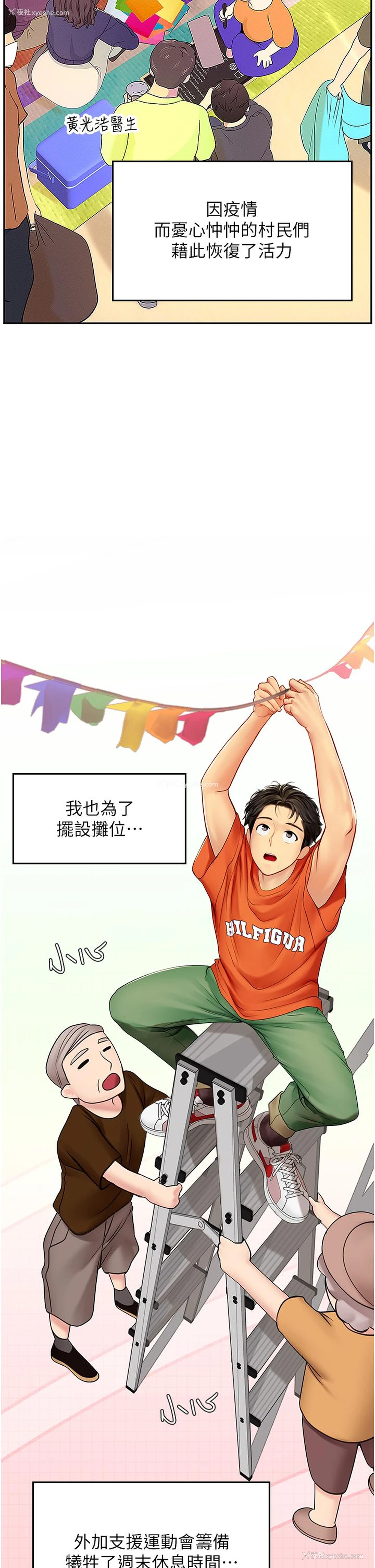 23P - 海女实习生