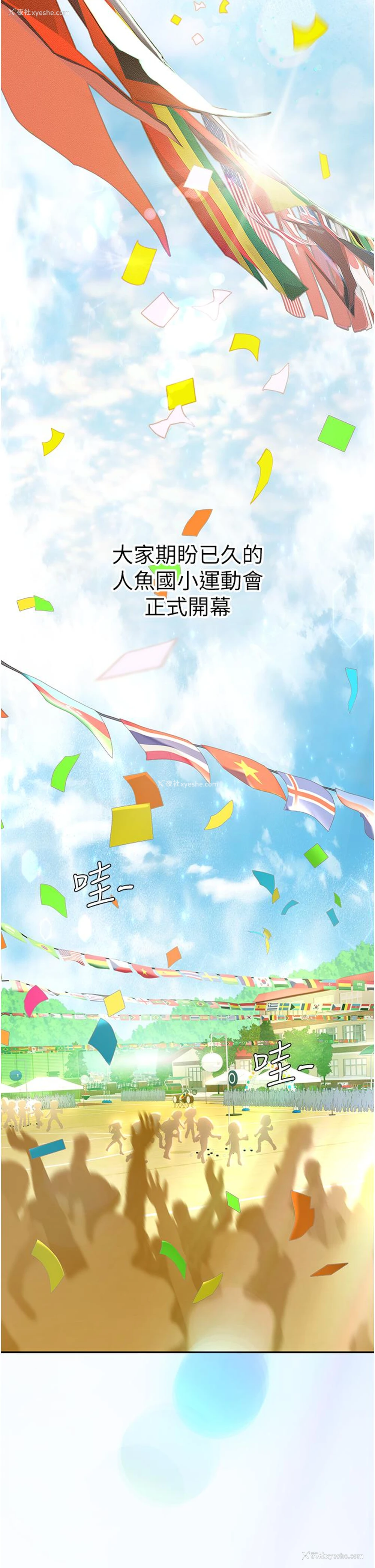 26P - 海女实习生