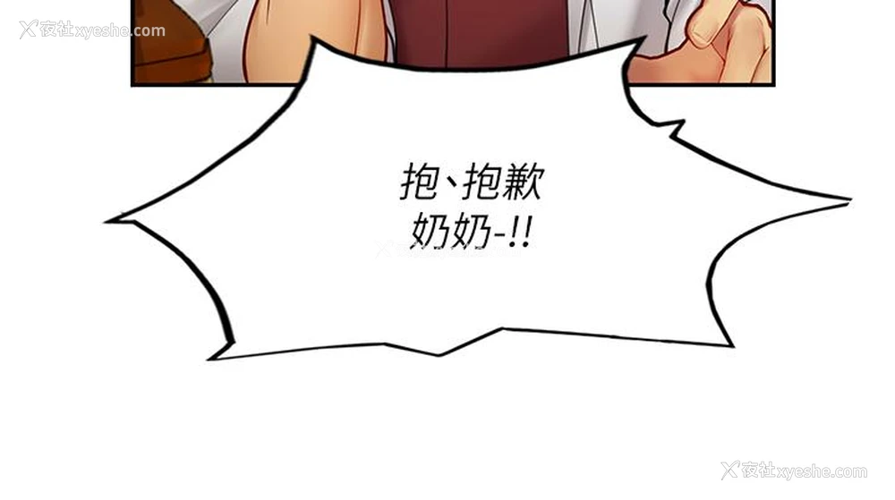 30P - 海女实习生